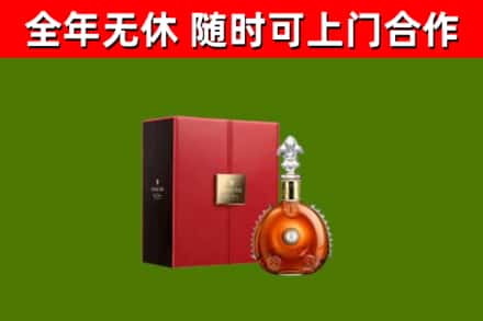 肇东回收路易十三
