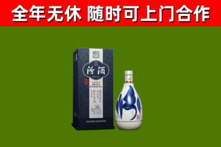 肇东烟酒回收汾酒.jpg