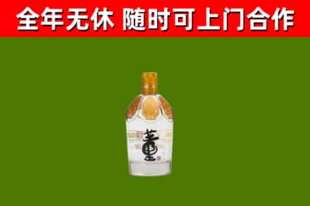 肇东烟酒回收董酒.jpg