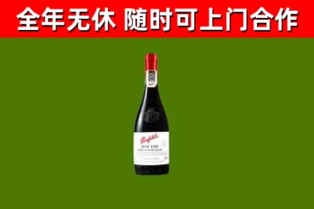 肇东回收奔富红酒